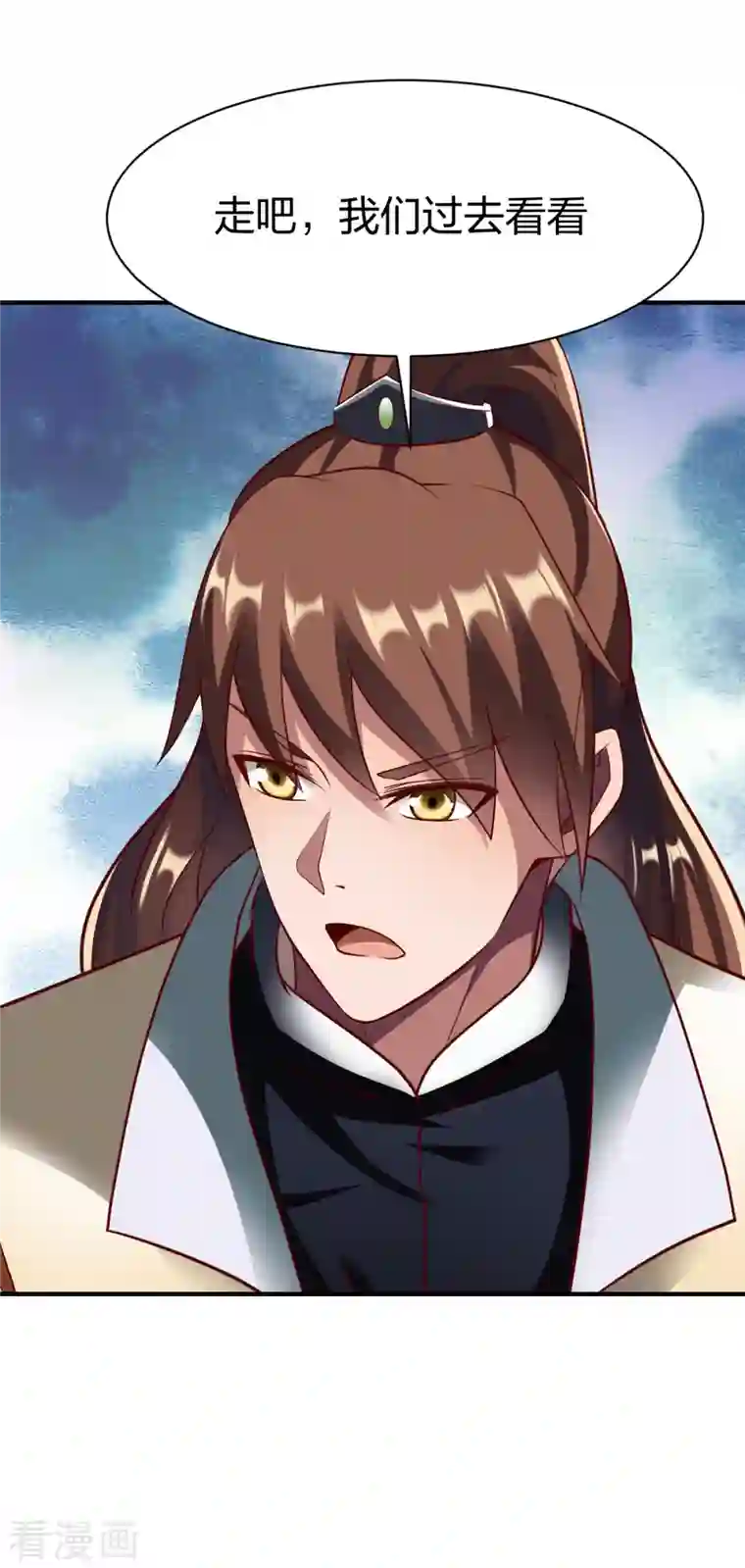 战鼎第289话 立威