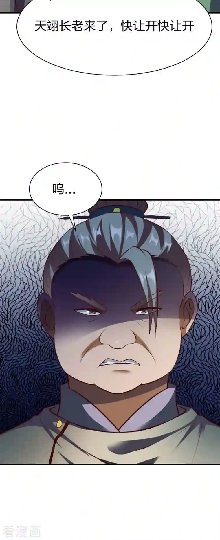 战鼎第289话 立威