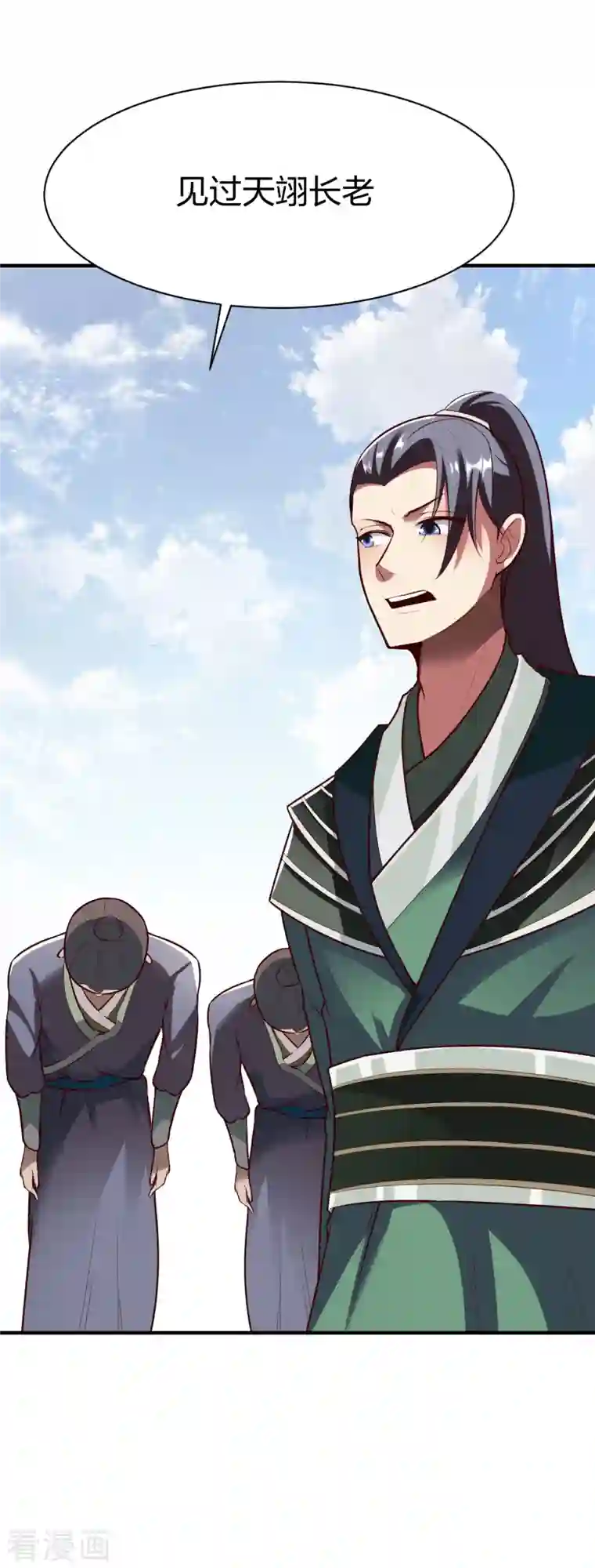 战鼎第289话 立威