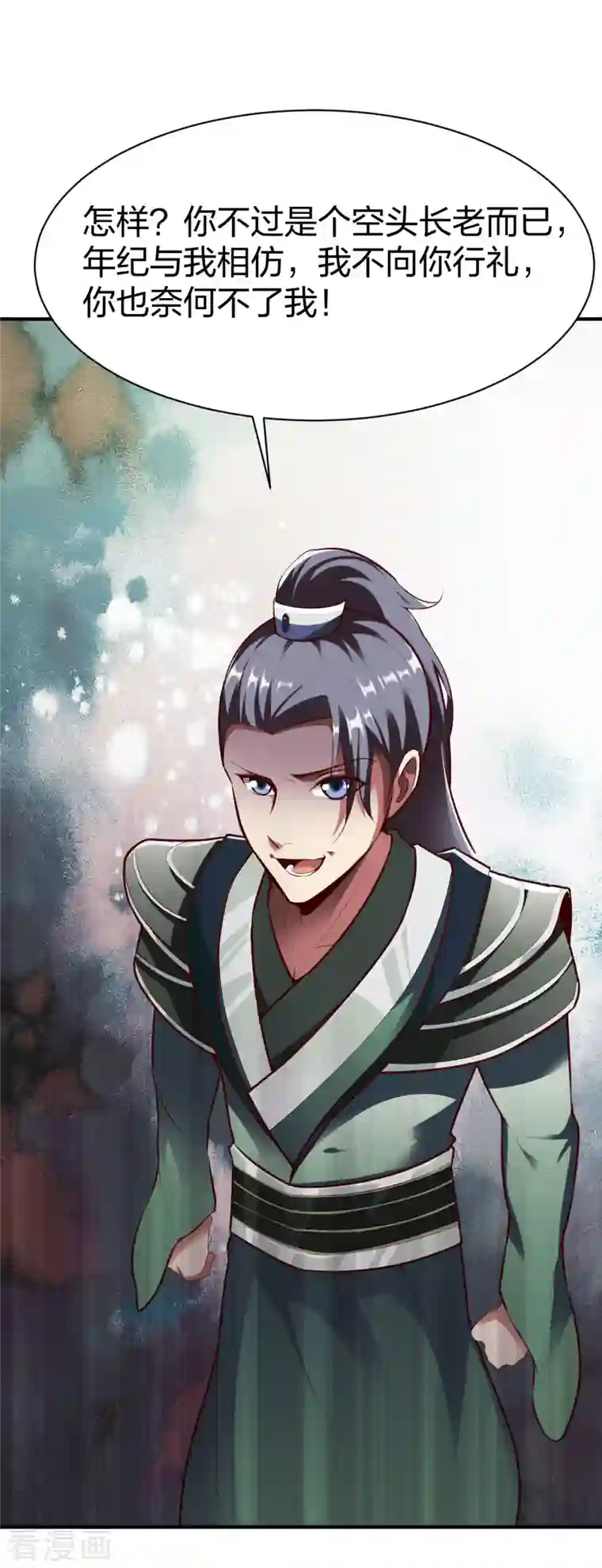 战鼎第289话 立威