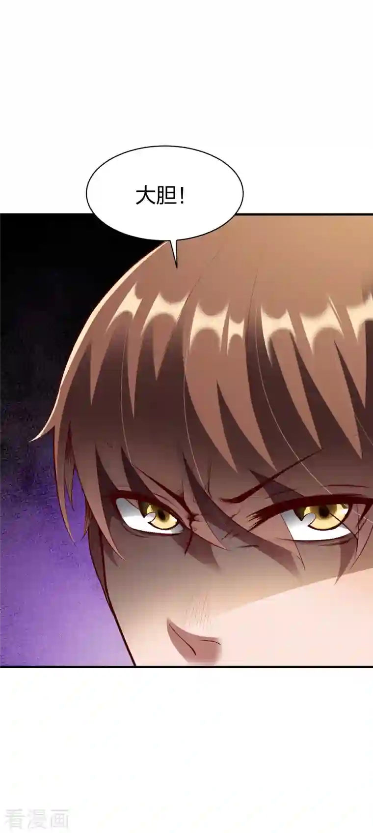 战鼎第289话 立威