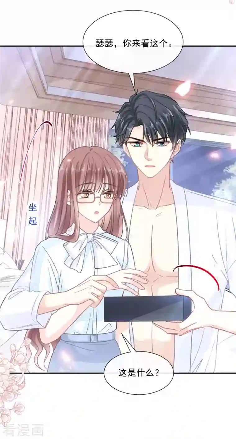 霸道总裁轻轻爱第153话 满分的奖励