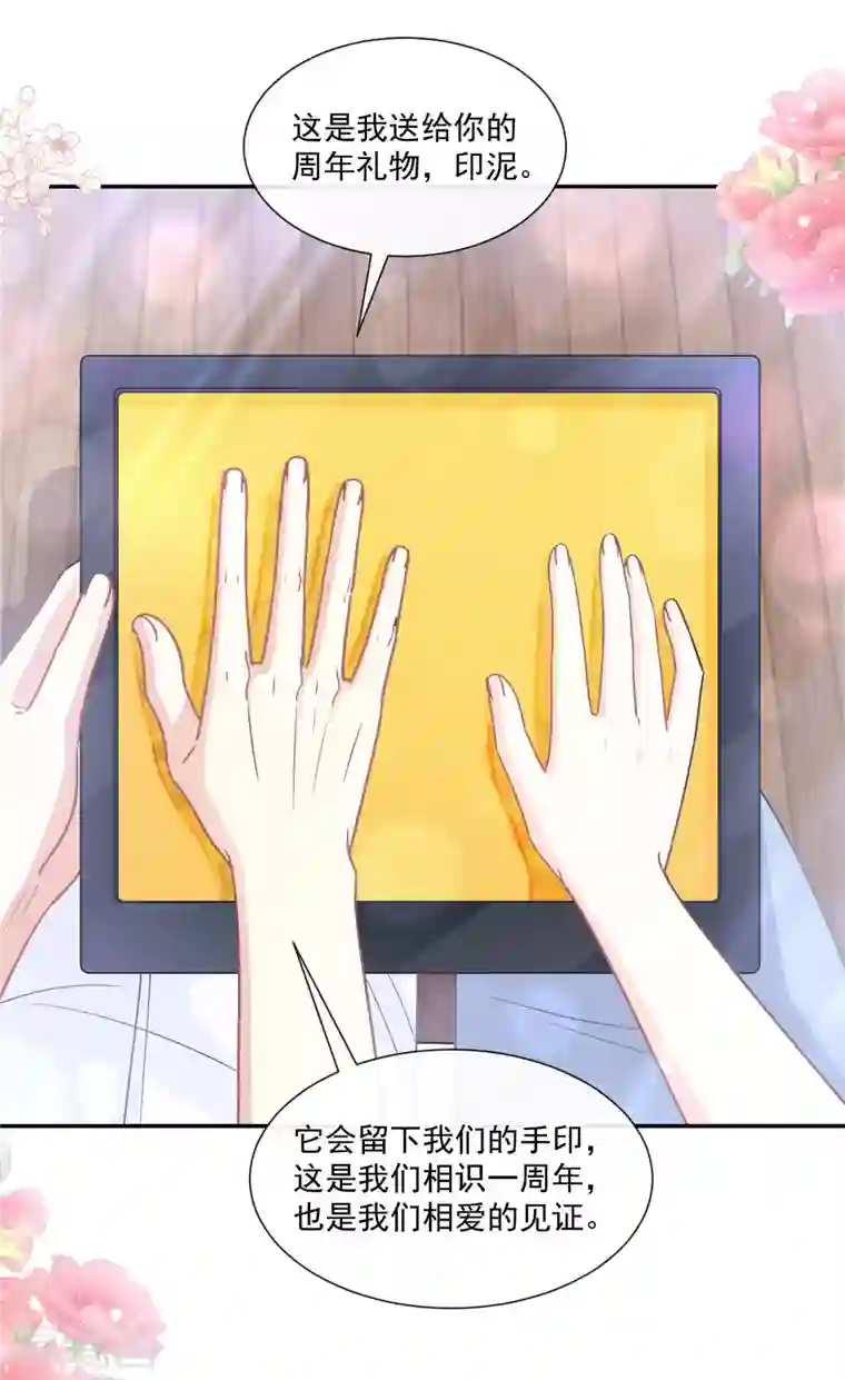 霸道总裁轻轻爱第153话 满分的奖励