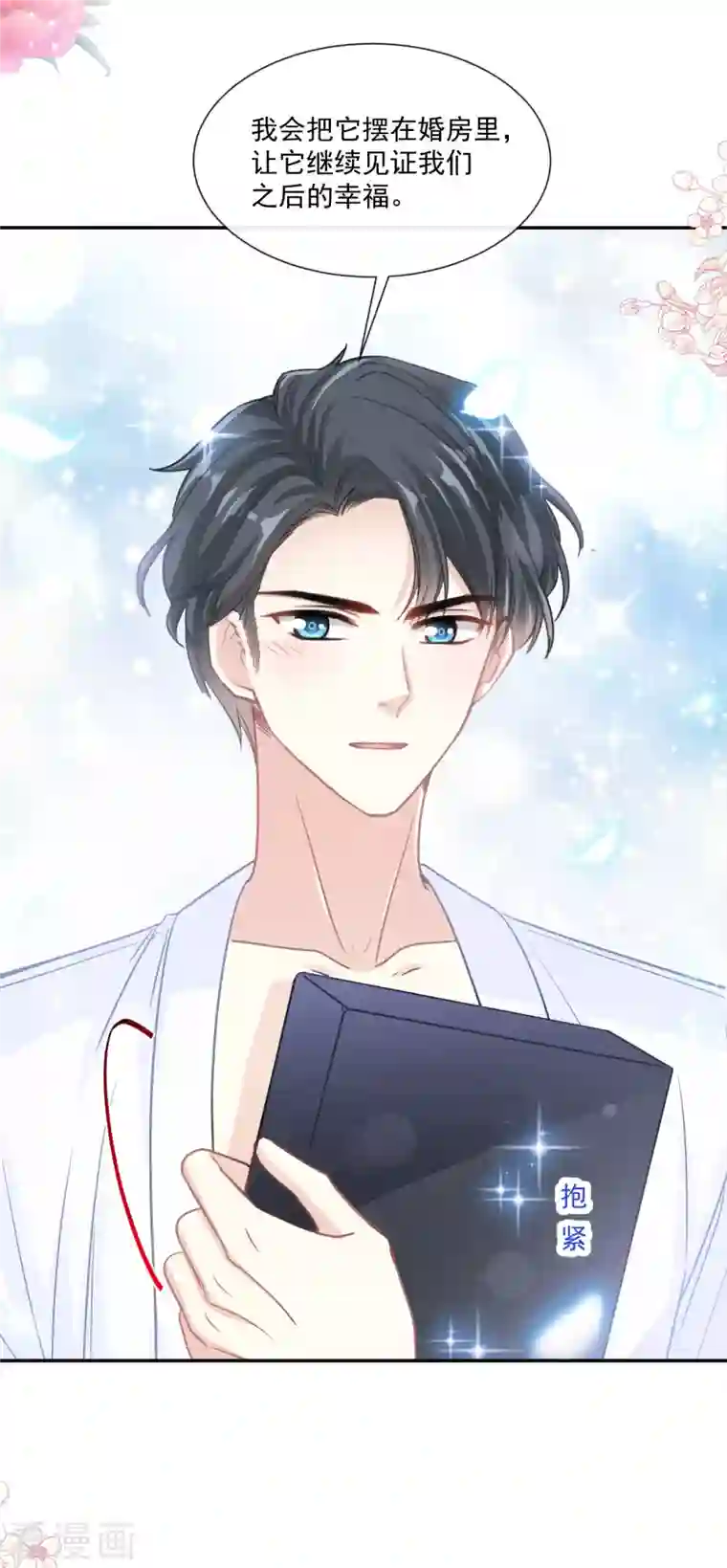 霸道总裁轻轻爱第153话 满分的奖励