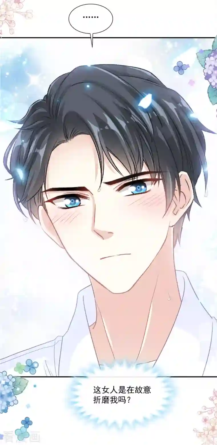 霸道总裁轻轻爱第153话 满分的奖励