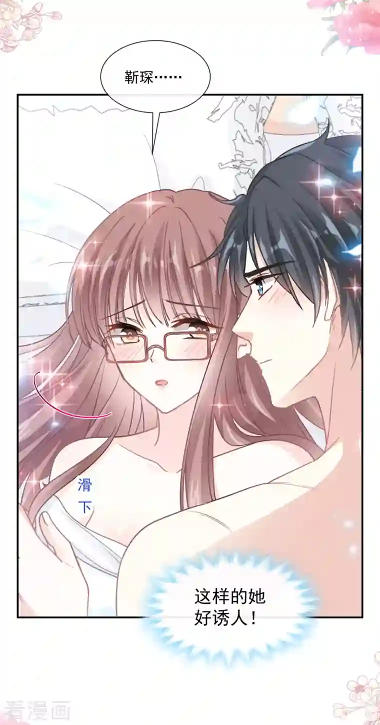 霸道总裁轻轻爱第153话 满分的奖励