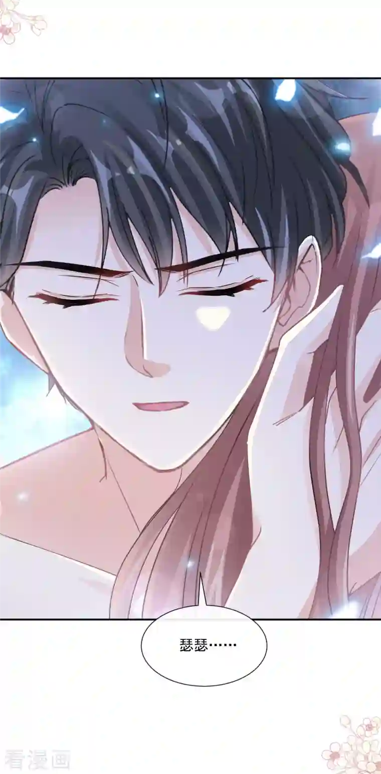 霸道总裁轻轻爱第153话 满分的奖励