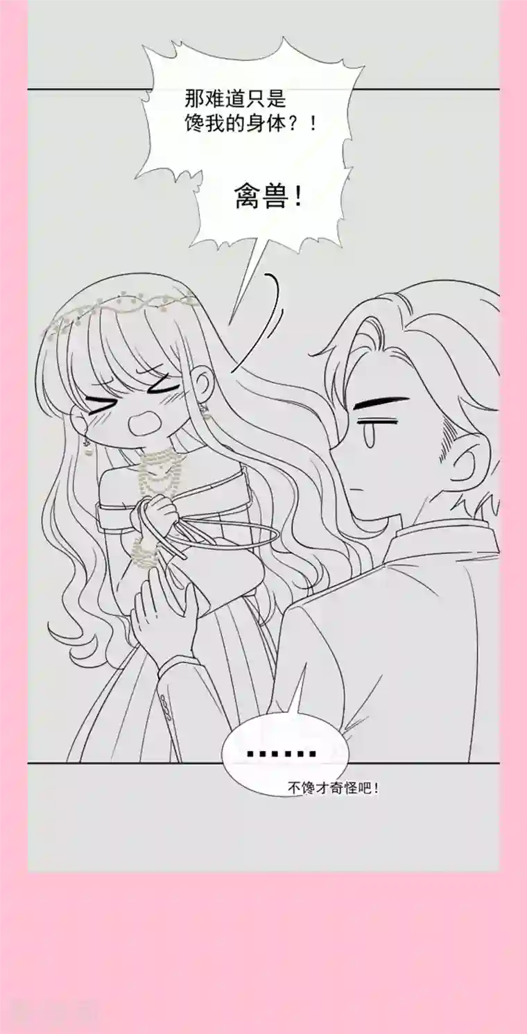 霸道总裁轻轻爱第153话 满分的奖励