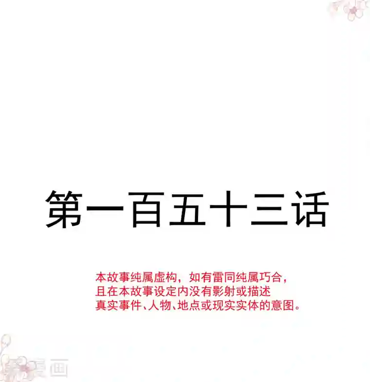 霸道总裁轻轻爱第153话 满分的奖励