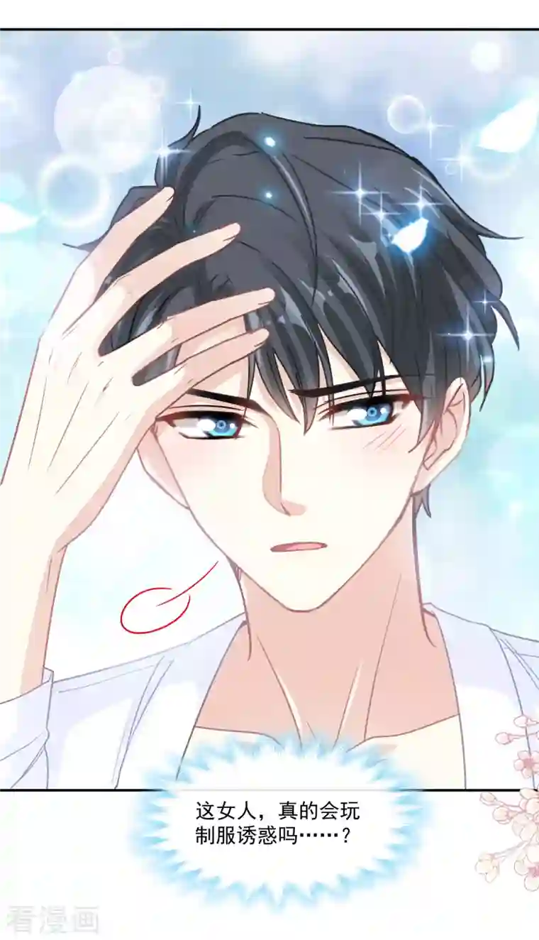 霸道总裁轻轻爱第153话 满分的奖励