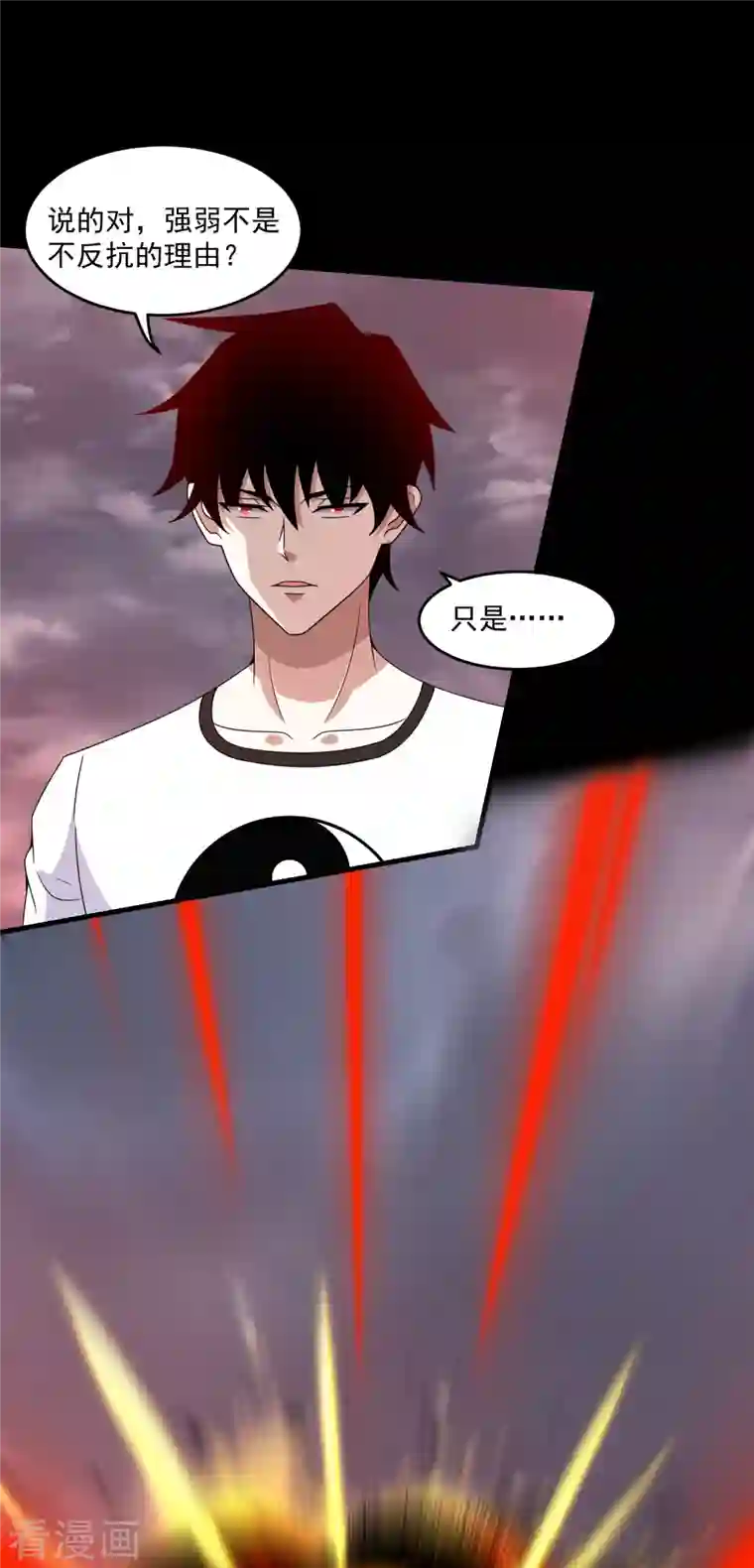 末世为王第365话 失守