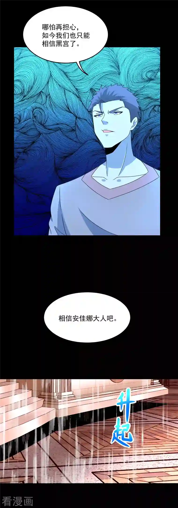 末世为王第365话 失守