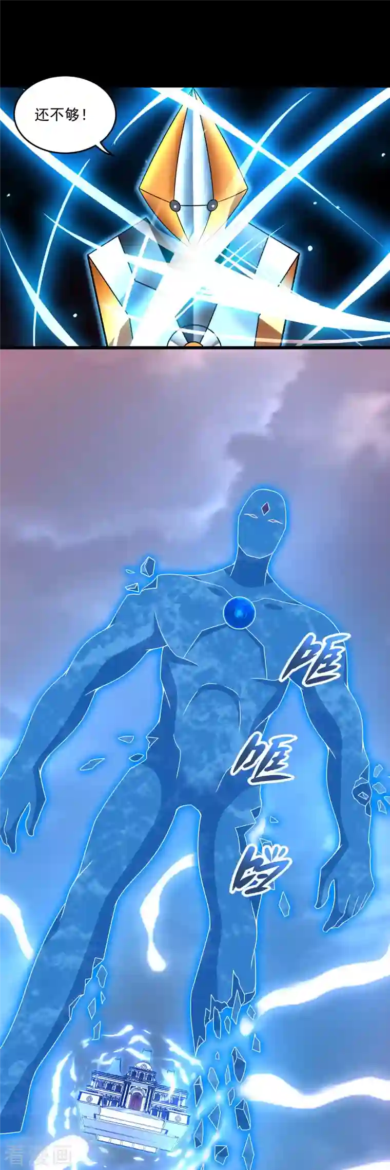 末世为王第365话 失守