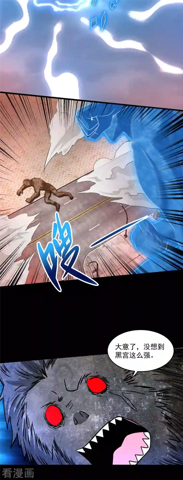 末世为王第365话 失守