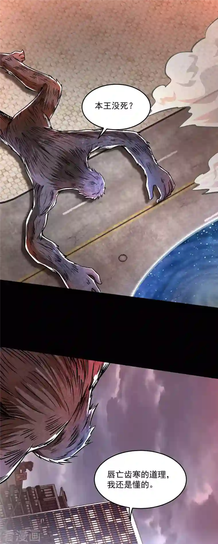 末世为王第365话 失守