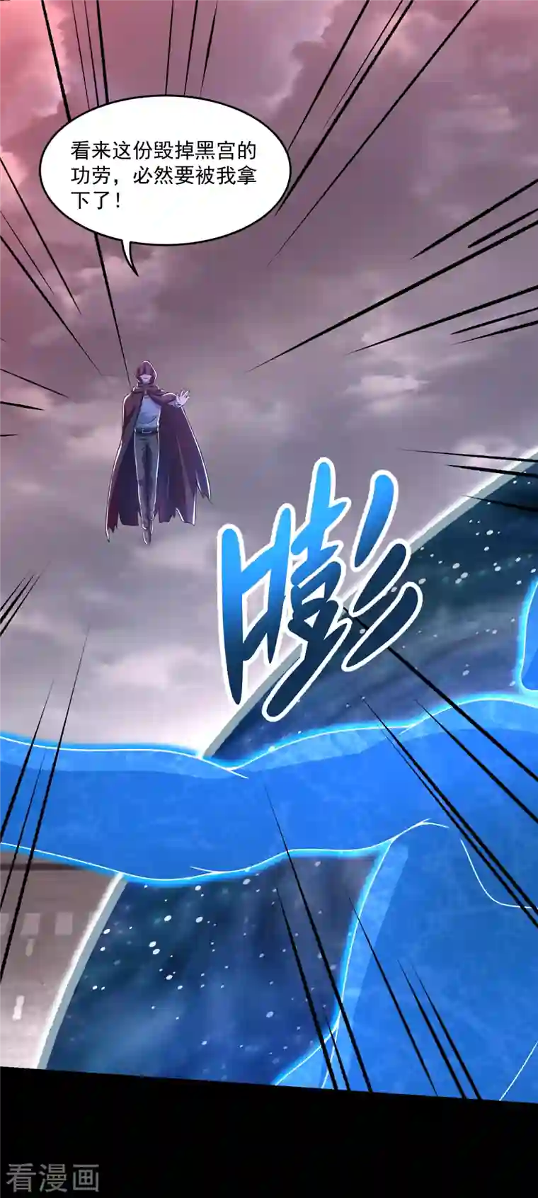 末世为王第365话 失守