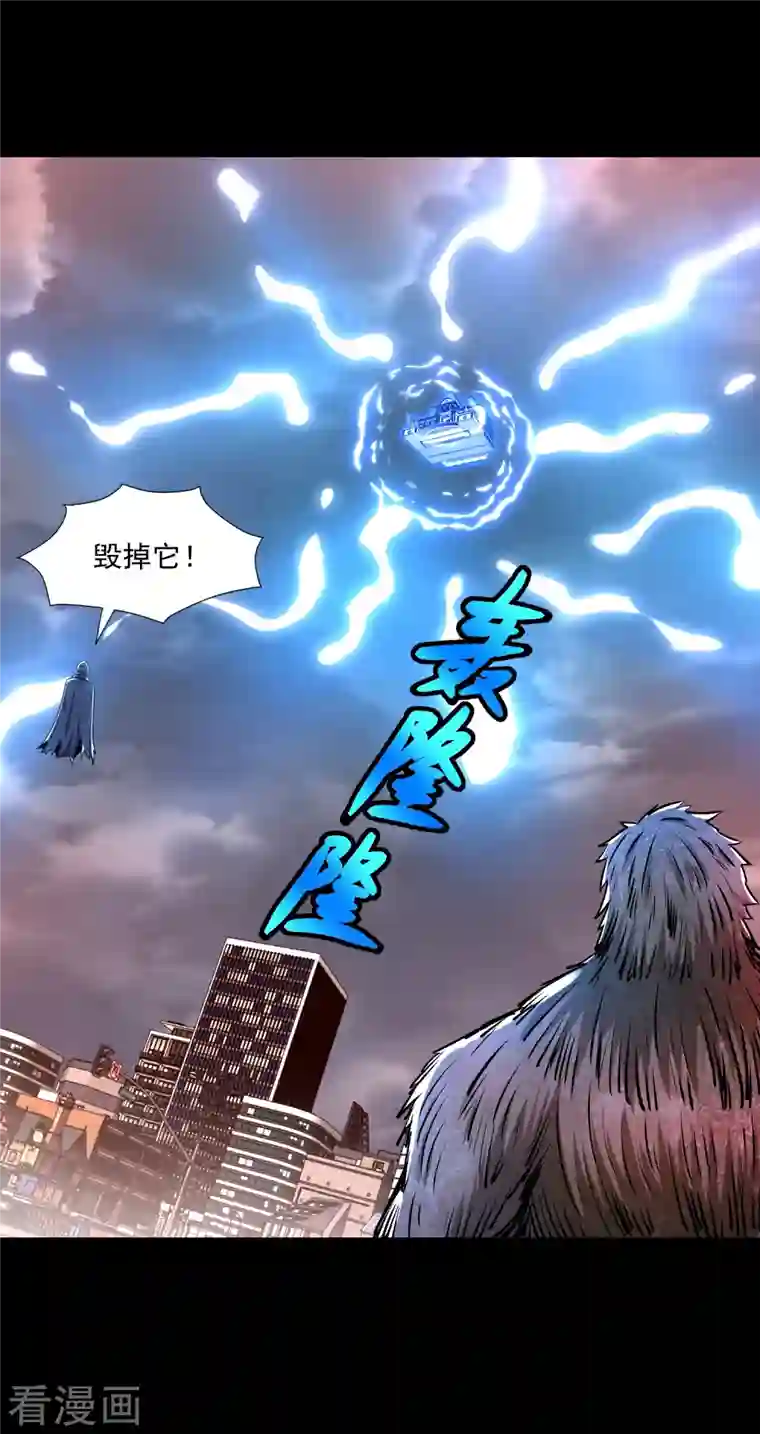 末世为王第365话 失守