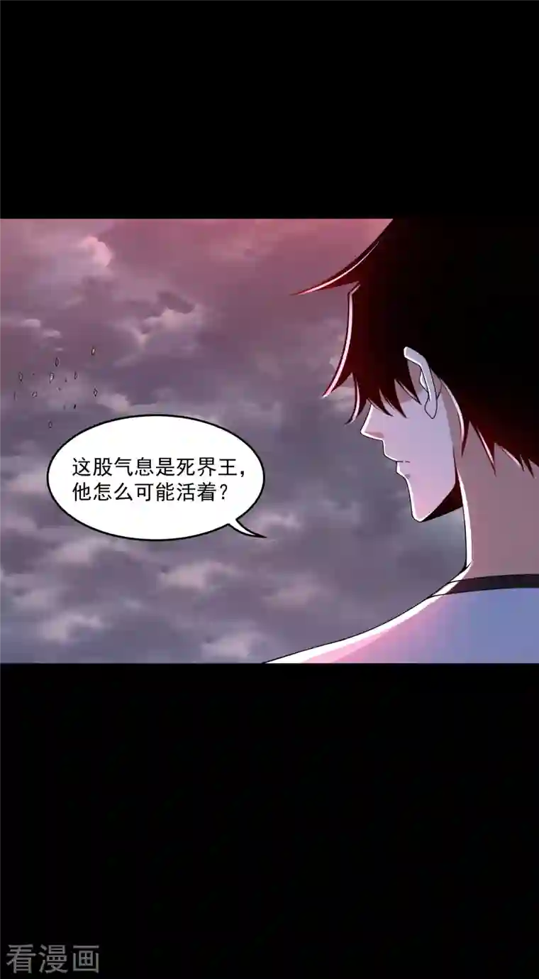 末世为王第365话 失守