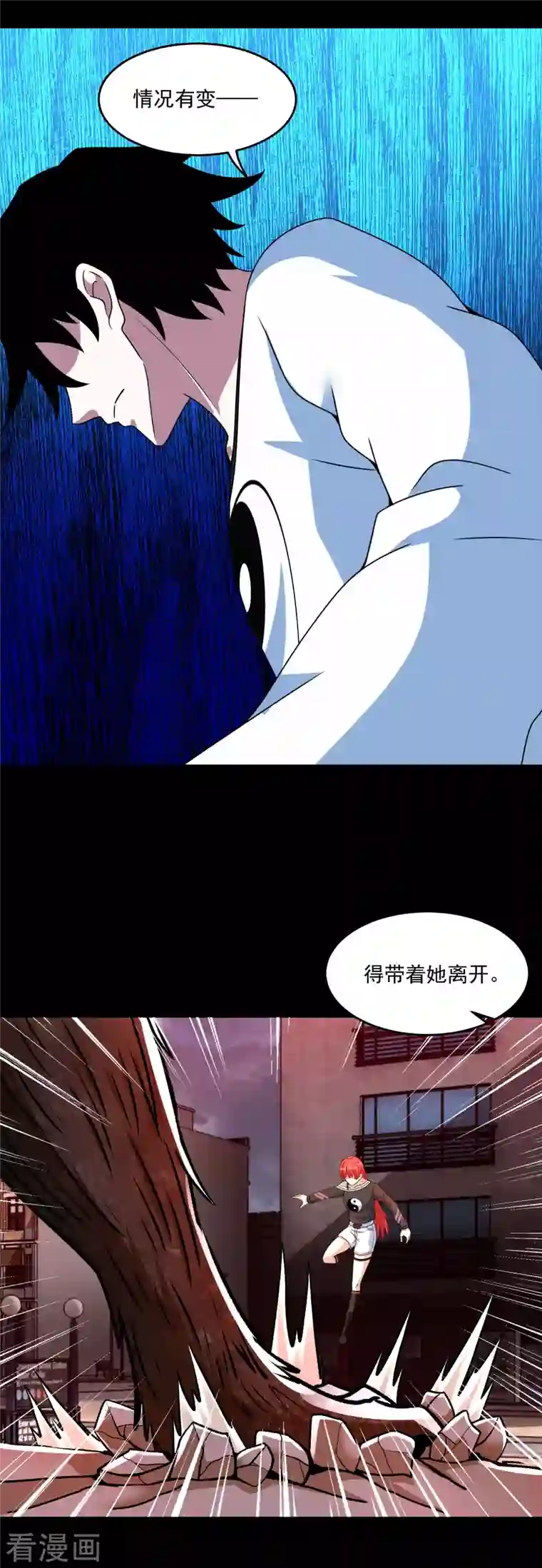 末世为王第365话 失守