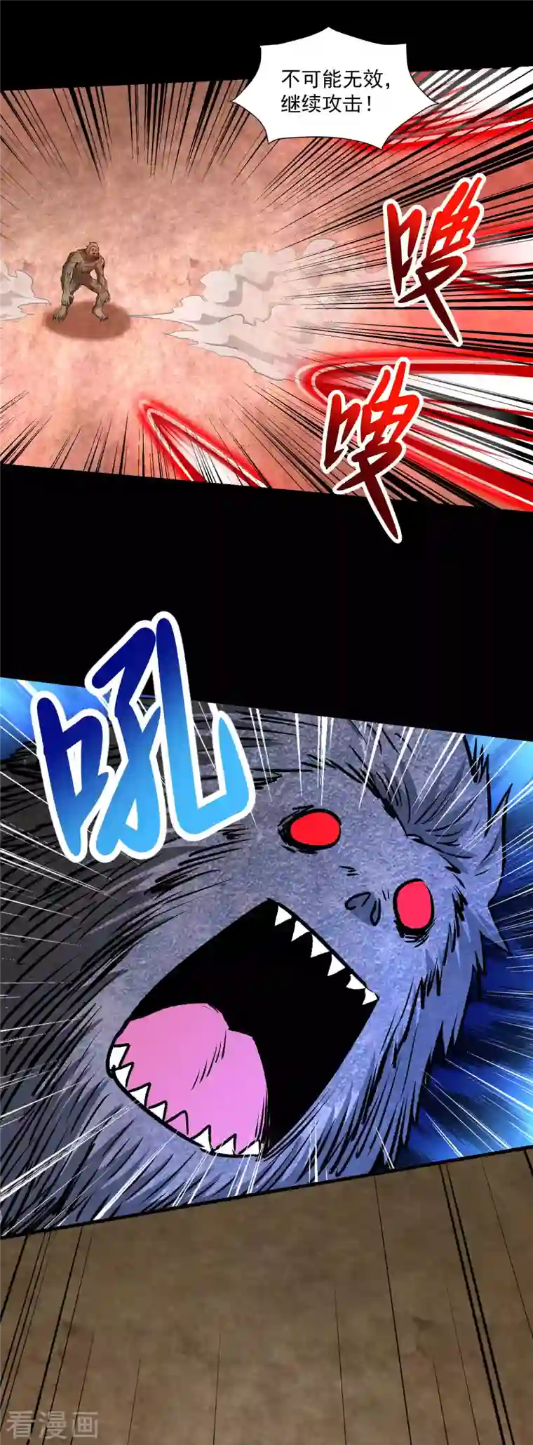 末世为王第365话 失守