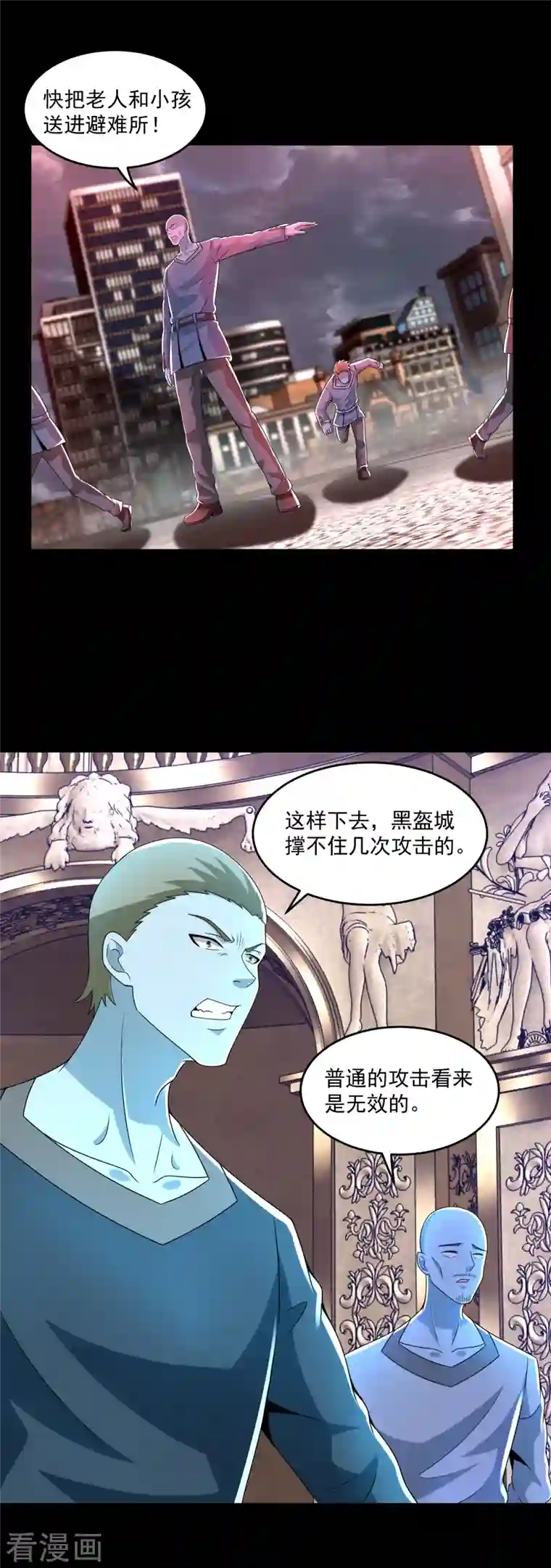 末世为王第365话 失守