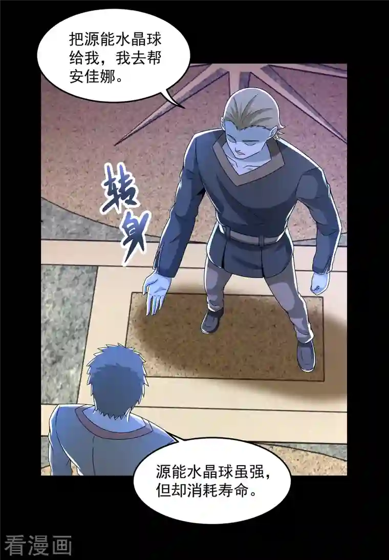 末世为王第366话 生与死