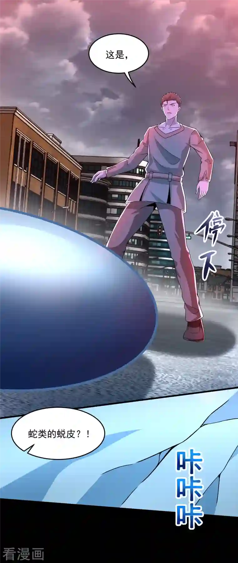 末世为王第366话 生与死