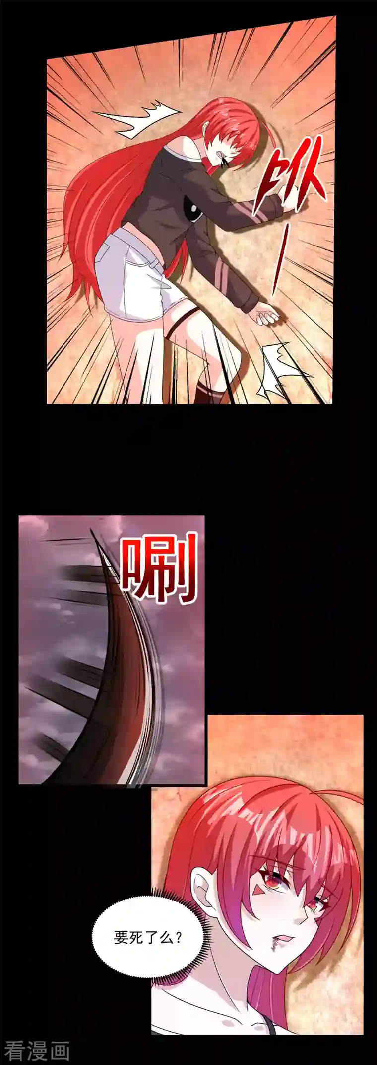 末世为王第366话 生与死