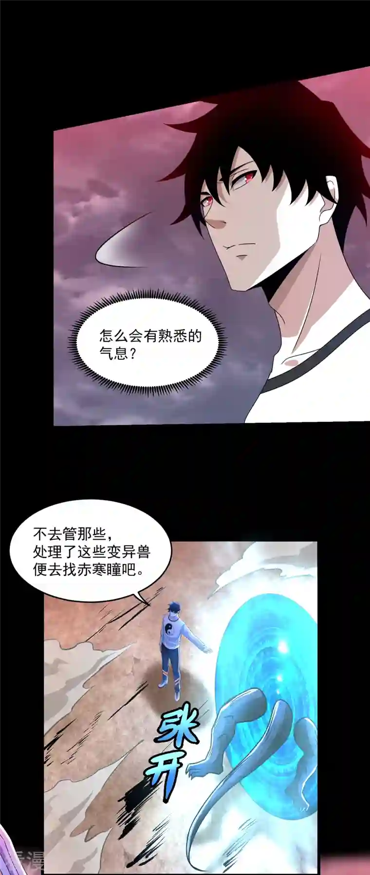 末世为王第366话 生与死