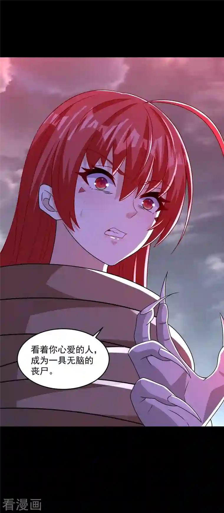 末世为王第366话 生与死