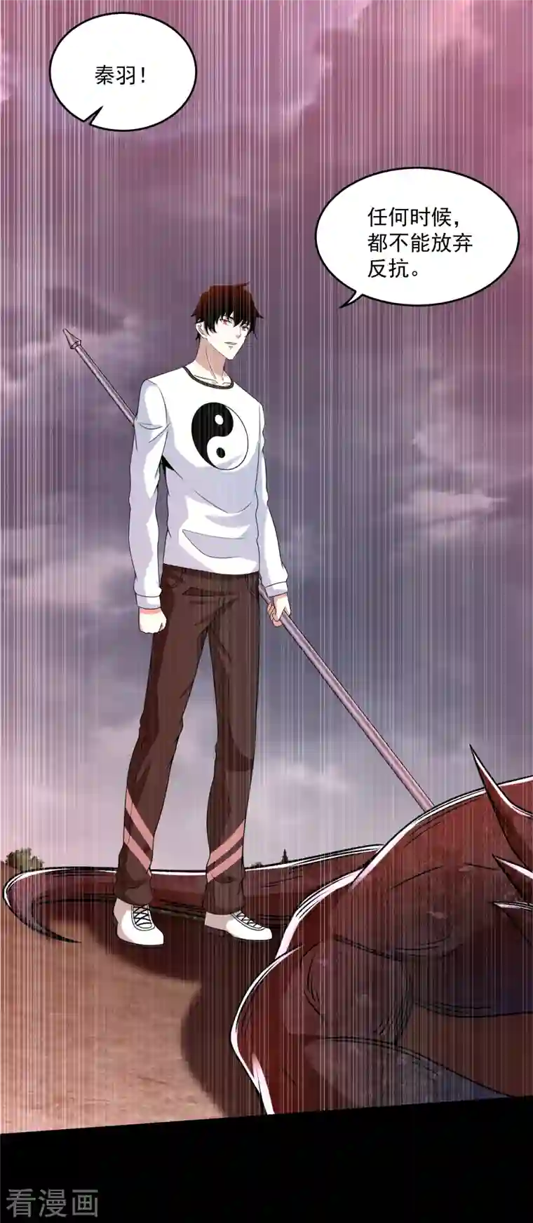 末世为王第366话 生与死