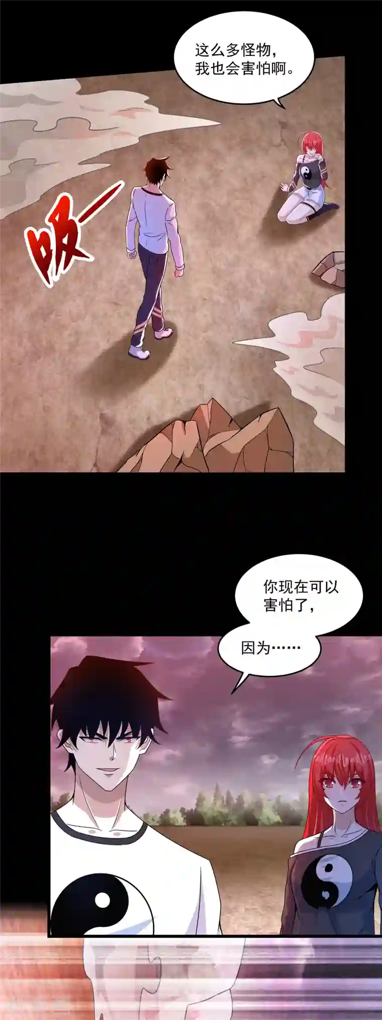 末世为王第366话 生与死