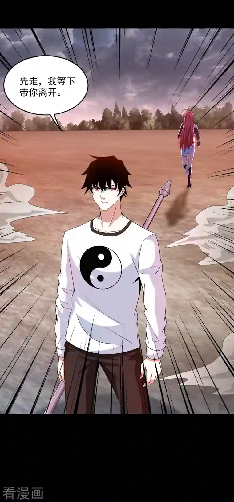 末世为王第366话 生与死