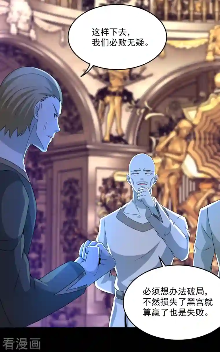 末世为王第366话 生与死