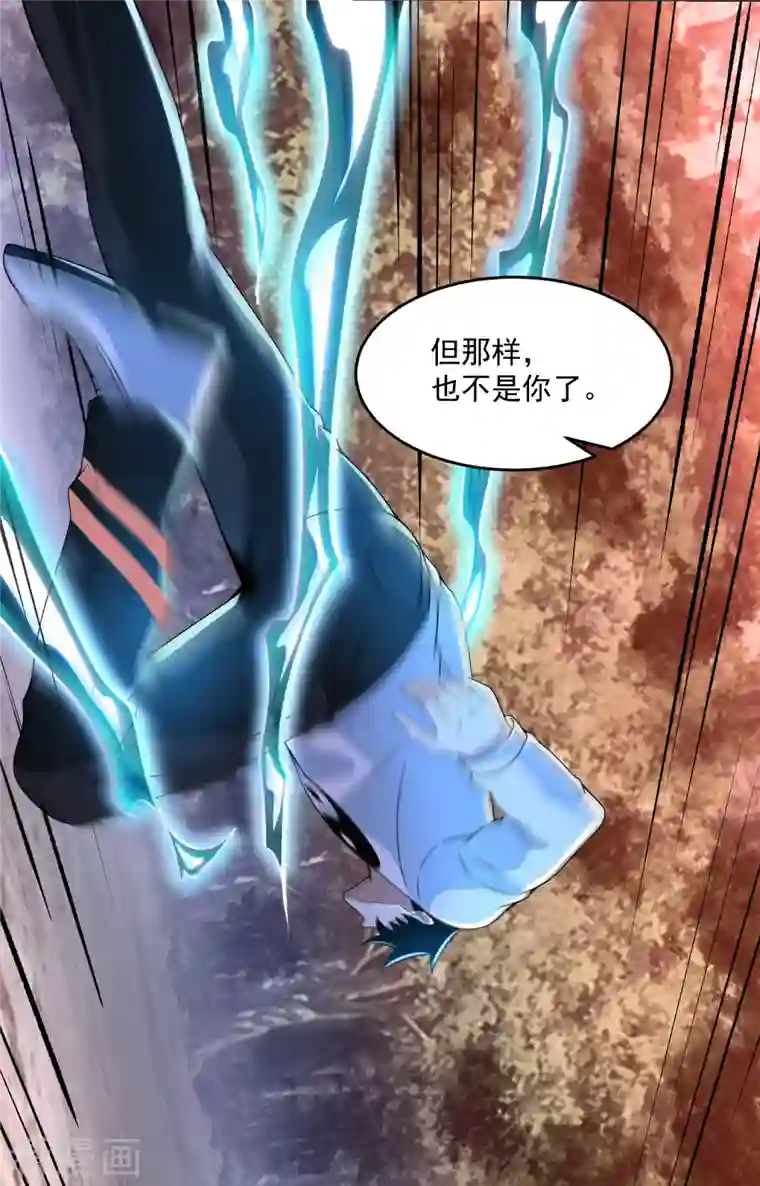 末世为王第367话 异化