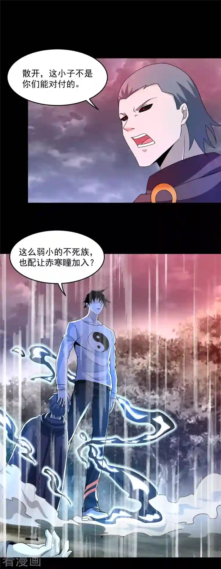 末世为王第367话 异化