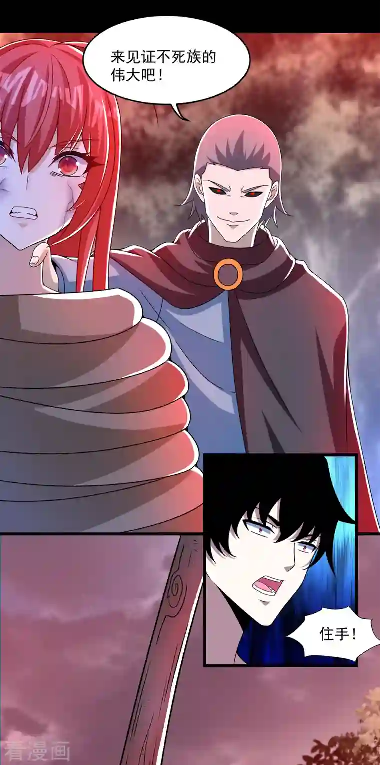 末世为王第367话 异化