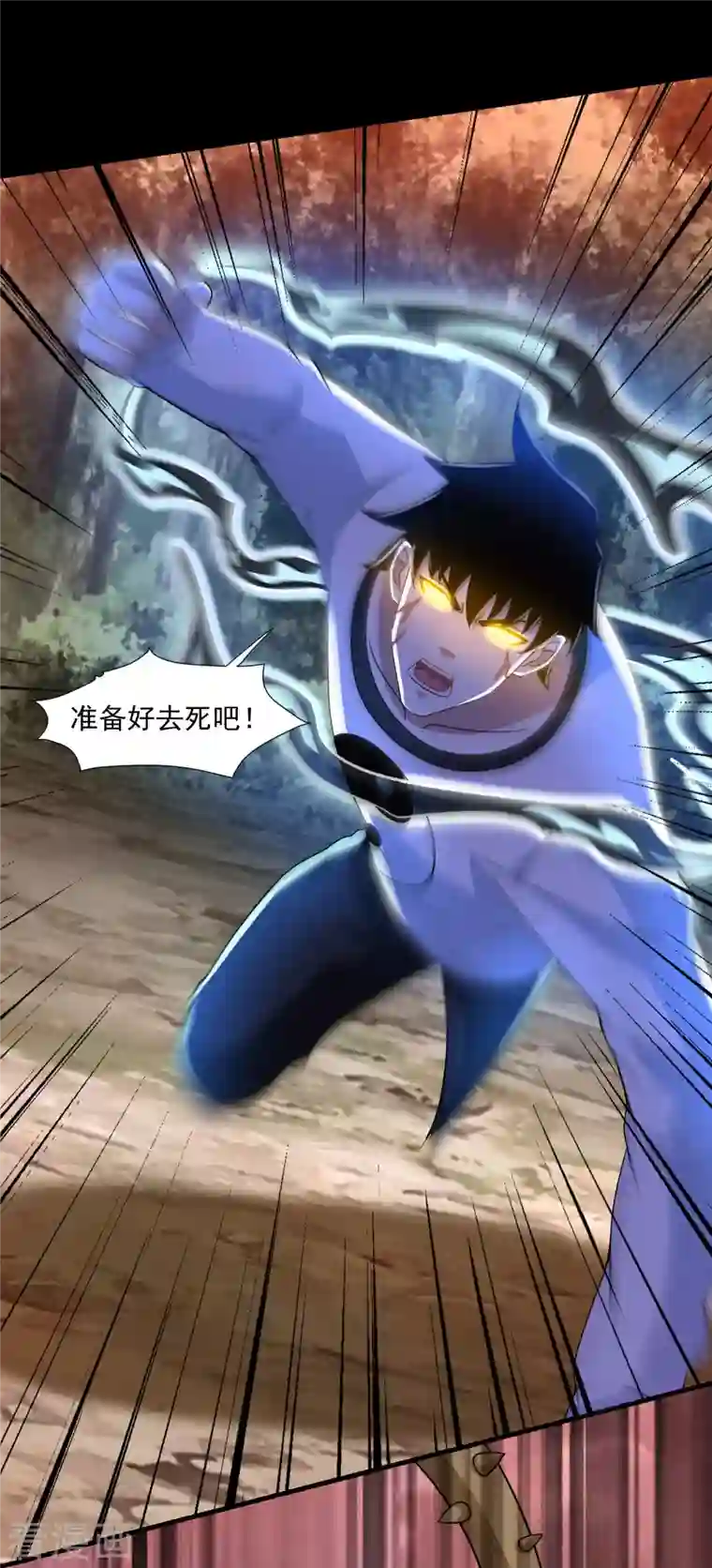 末世为王第367话 异化