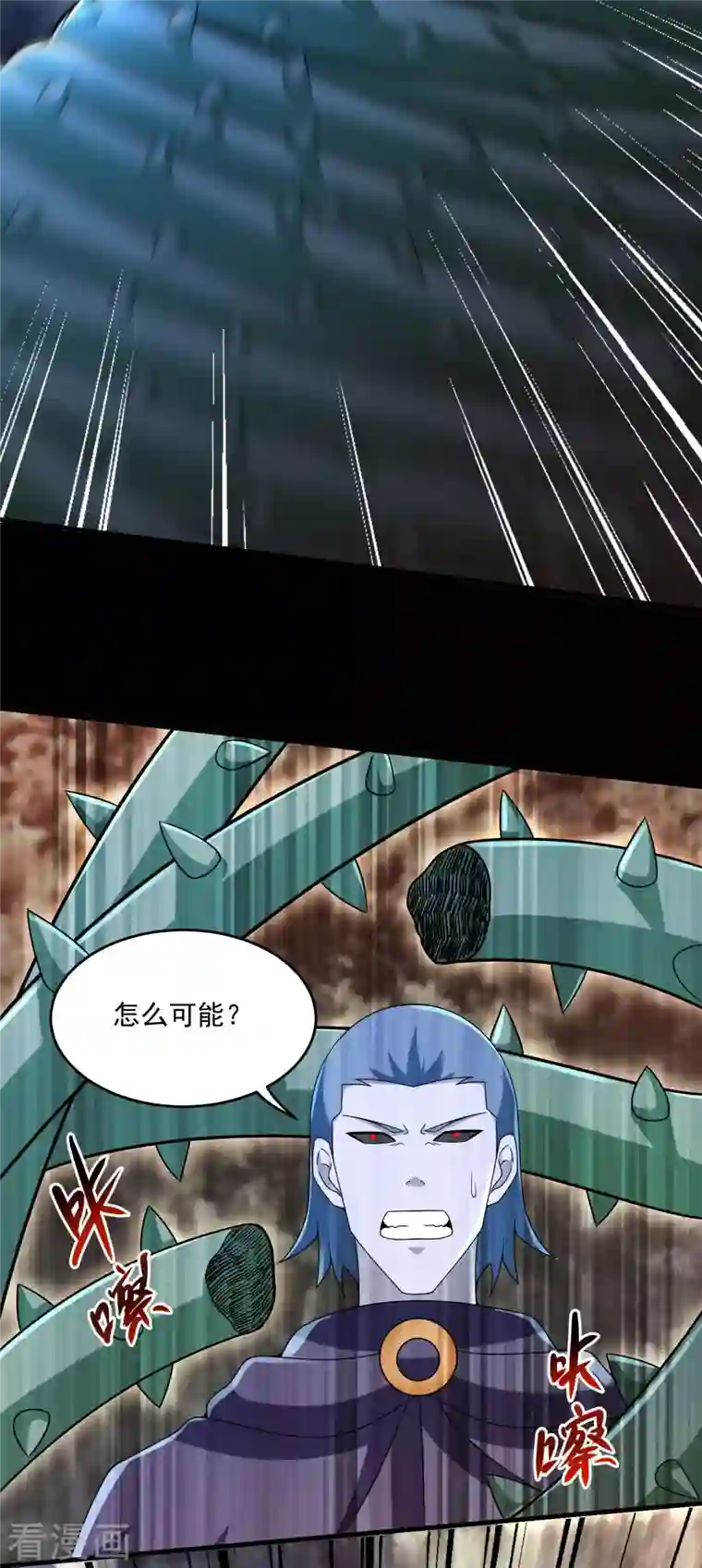 末世为王第367话 异化