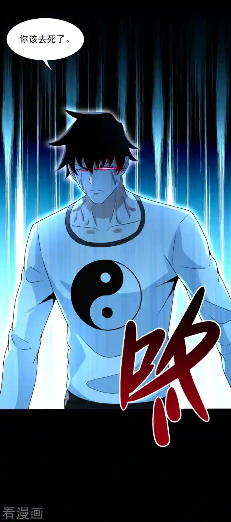 末世为王第367话 异化