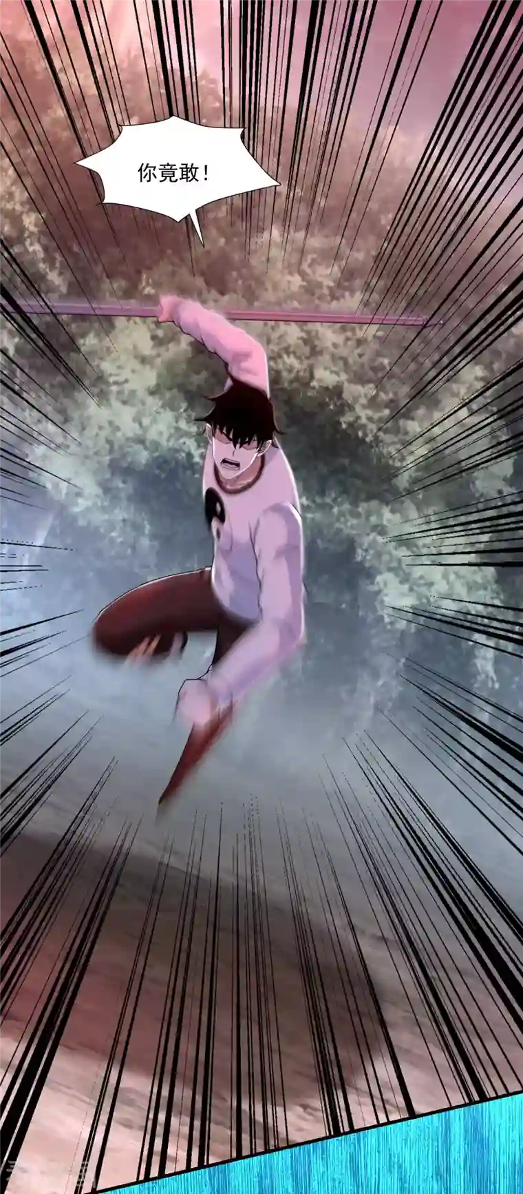 末世为王第367话 异化