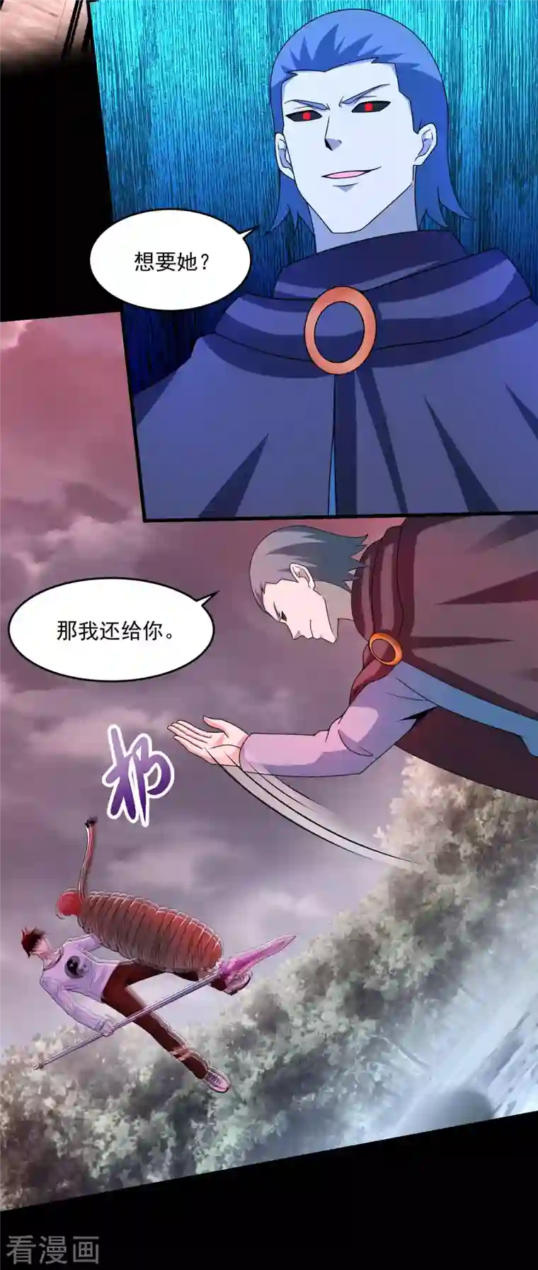 末世为王第367话 异化