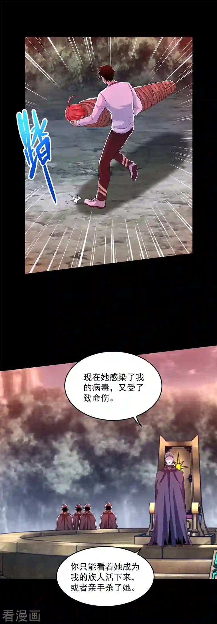 末世为王第367话 异化