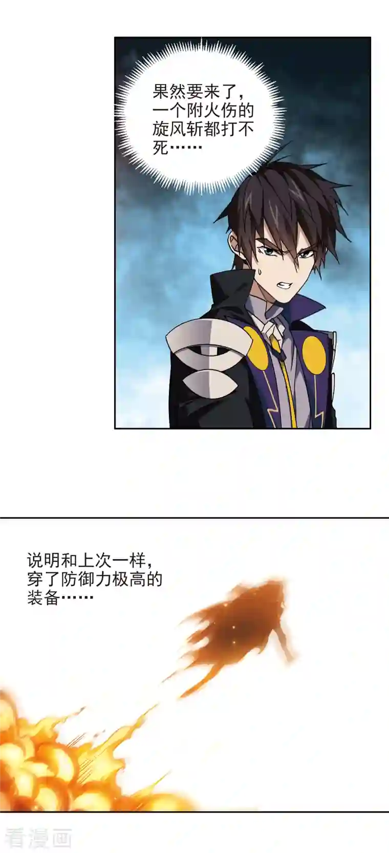 网游之近战法师第358话 技能卷轴1