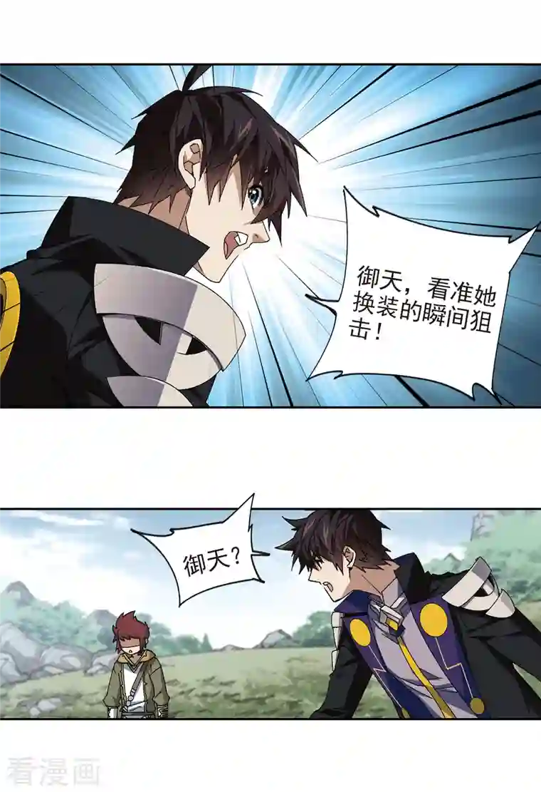 网游之近战法师第358话 技能卷轴1