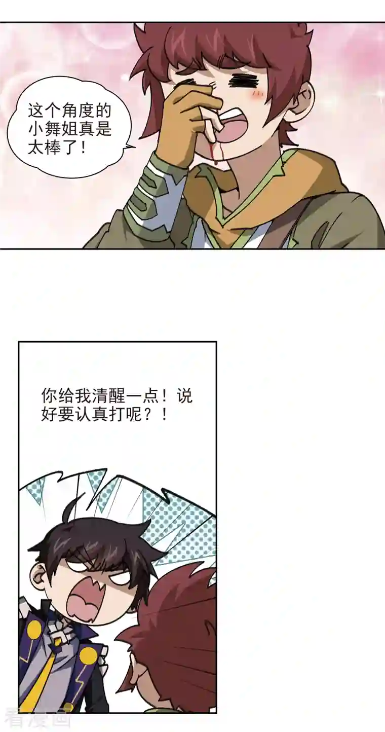 网游之近战法师第358话 技能卷轴1