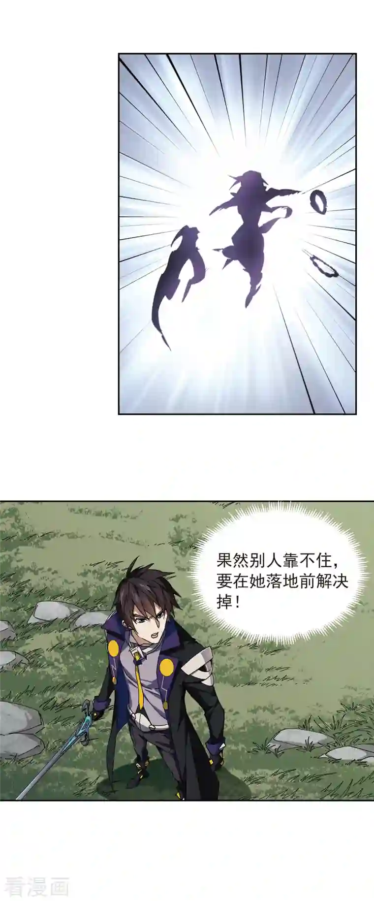 网游之近战法师第358话 技能卷轴1