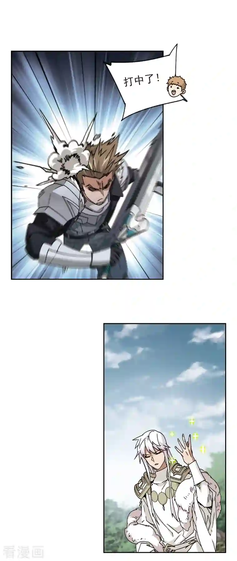 网游之近战法师第358话 技能卷轴1