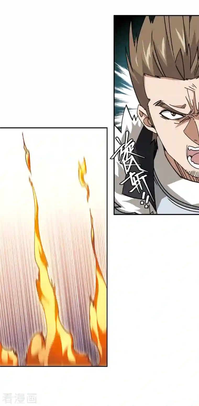 网游之近战法师第358话 技能卷轴1