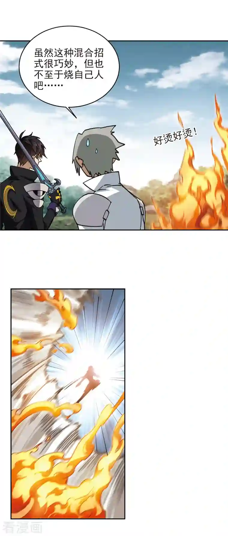 网游之近战法师第358话 技能卷轴1